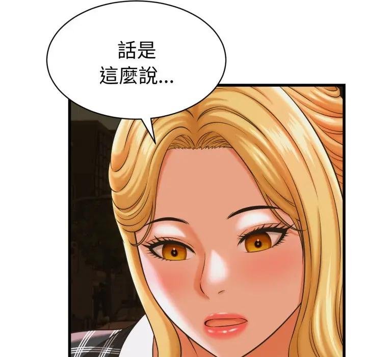 第35话-她们的夜晚属于我/与人妻有个祕密-Room308（第8张）