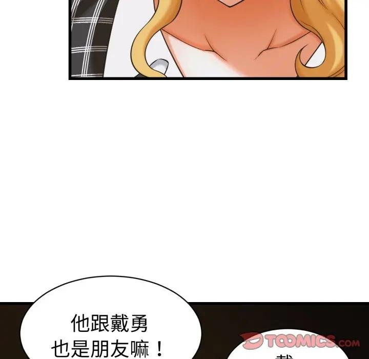 第35话-她们的夜晚属于我/与人妻有个祕密-Room308（第9张）
