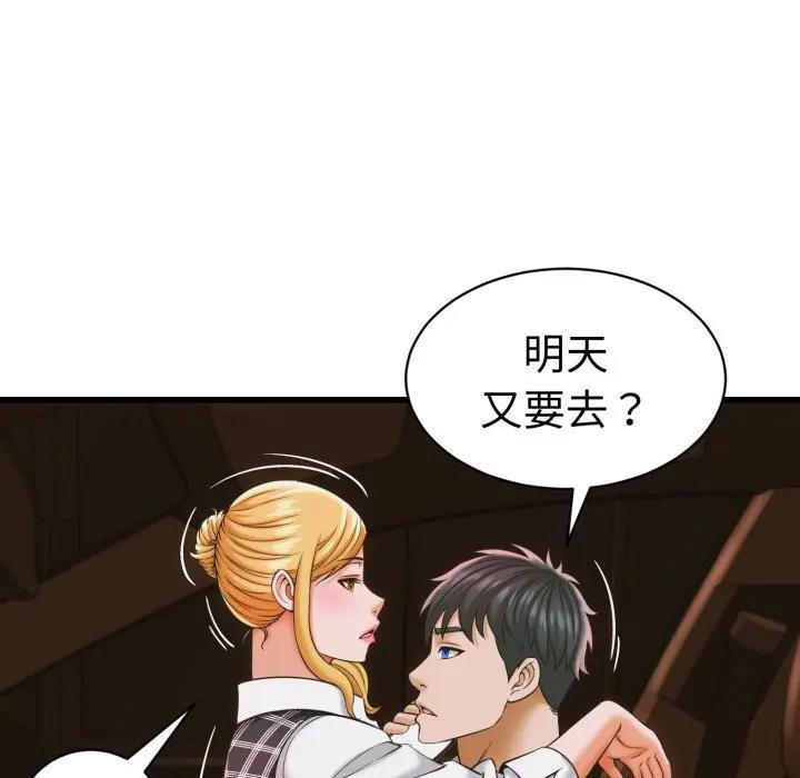 第35话-她们的夜晚属于我/与人妻有个祕密-Room308（第22张）