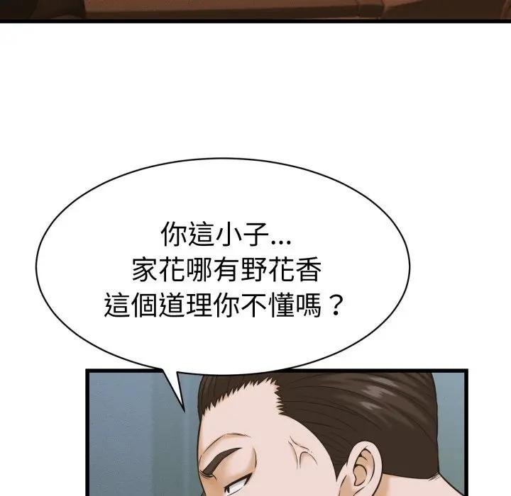 第35话-她们的夜晚属于我/与人妻有个祕密-Room308（第24张）