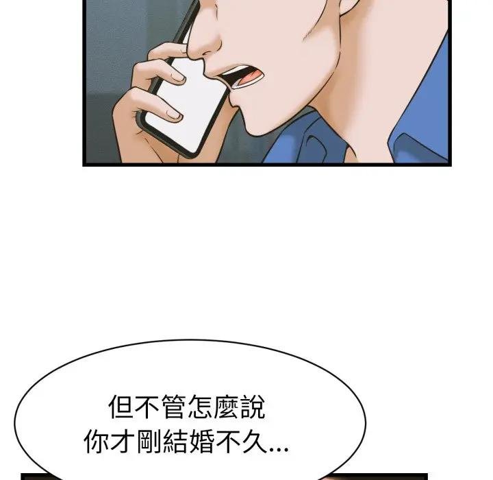 第35话-她们的夜晚属于我/与人妻有个祕密-Room308（第25张）