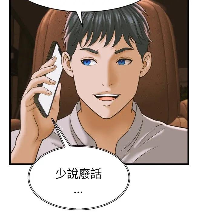 第35话-她们的夜晚属于我/与人妻有个祕密-Room308（第26张）
