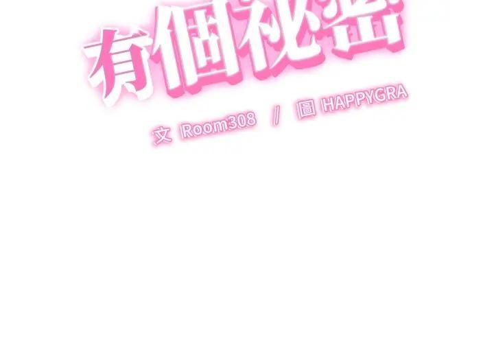 第36话-她们的夜晚属于我/与人妻有个祕密-Room308（第2张）