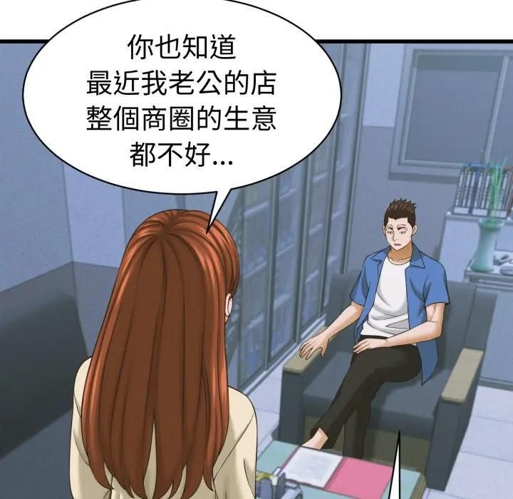 第36话-她们的夜晚属于我/与人妻有个祕密-Room308（第13张）