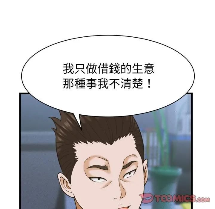 第36话-她们的夜晚属于我/与人妻有个祕密-Room308（第15张）