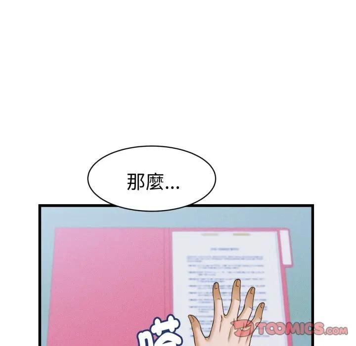 第36话-她们的夜晚属于我/与人妻有个祕密-Room308（第21张）