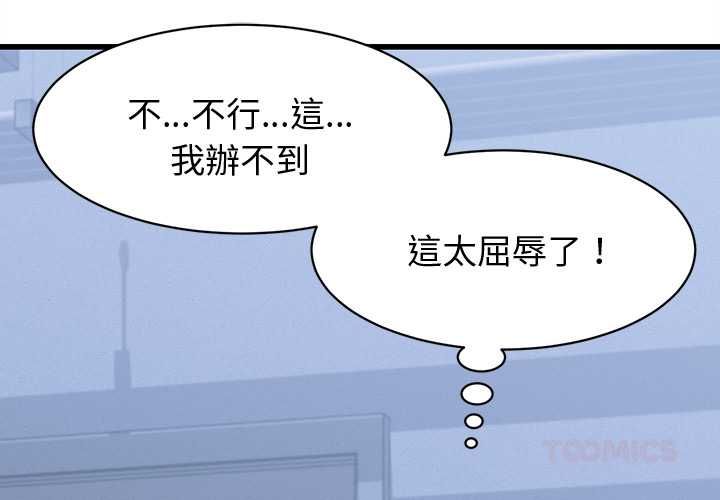第37话-她们的夜晚属于我/与人妻有个祕密-Room308（第3张）