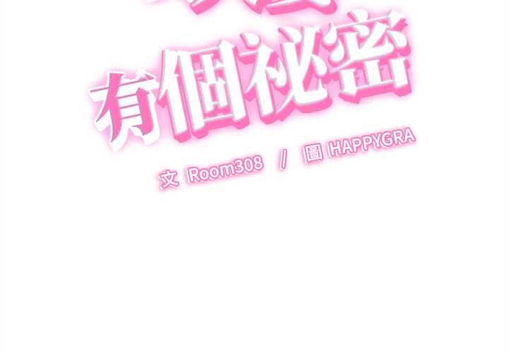 第38话-她们的夜晚属于我/与人妻有个祕密-Room308（第2张）