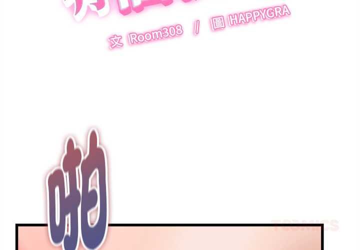 第39话-她们的夜晚属于我/与人妻有个祕密-Room308（第2张）