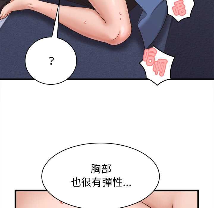 第39话-她们的夜晚属于我/与人妻有个祕密-Room308（第17张）