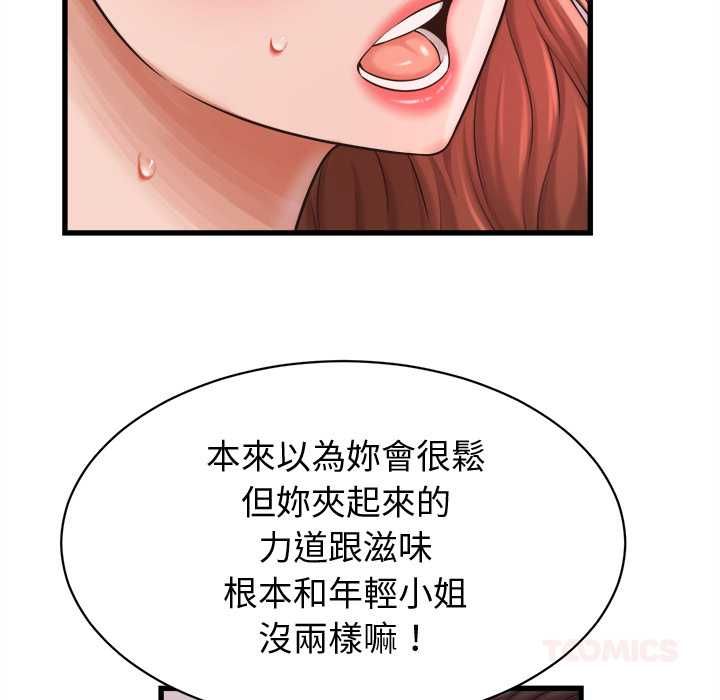 第39话-她们的夜晚属于我/与人妻有个祕密-Room308（第20张）