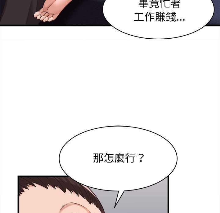 第39话-她们的夜晚属于我/与人妻有个祕密-Room308（第24张）