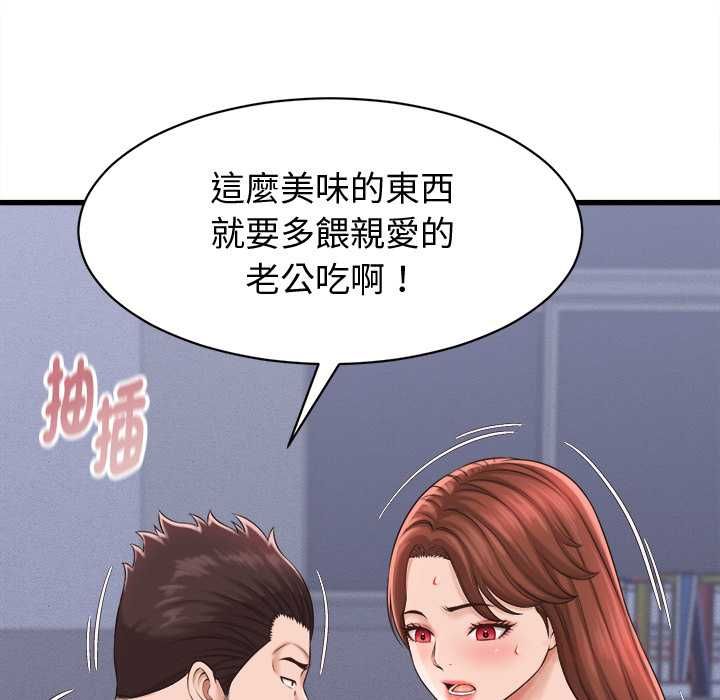 第39话-她们的夜晚属于我/与人妻有个祕密-Room308（第26张）
