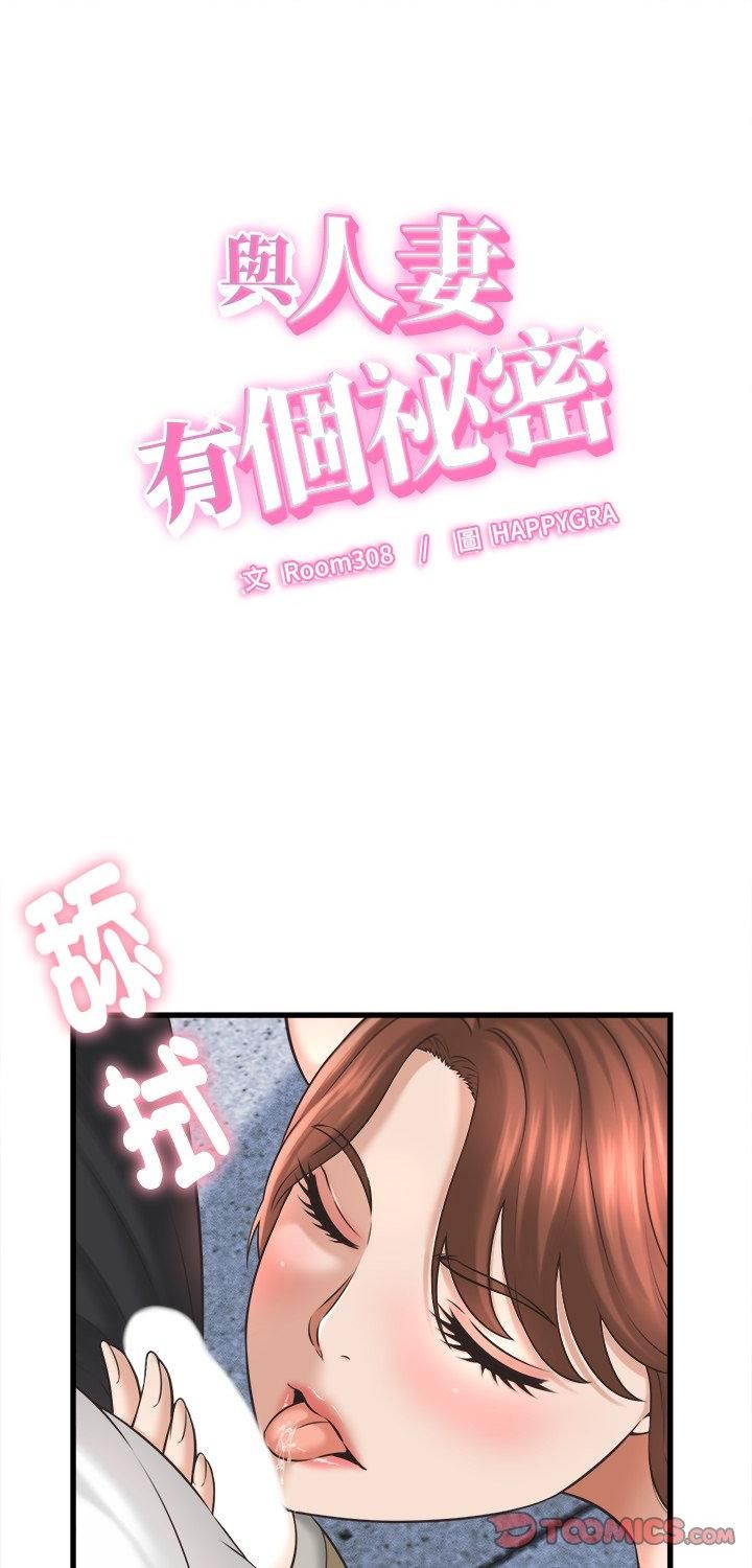 第40话-她们的夜晚属于我/与人妻有个祕密-Room308（第1张）