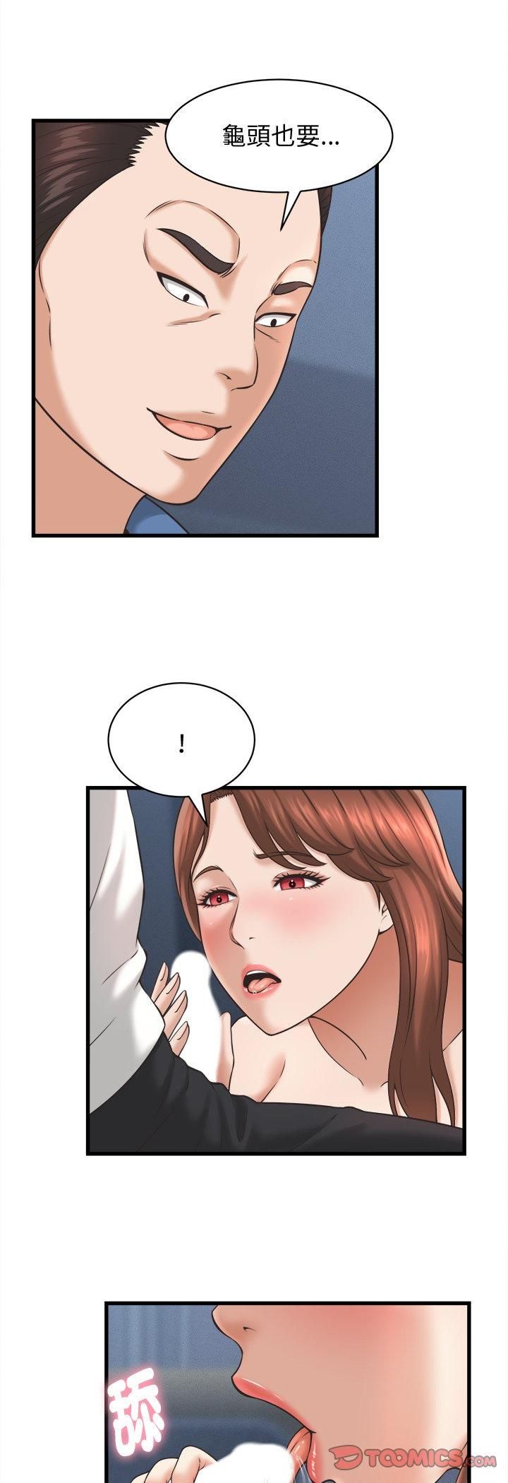 第40话-她们的夜晚属于我/与人妻有个祕密-Room308（第3张）