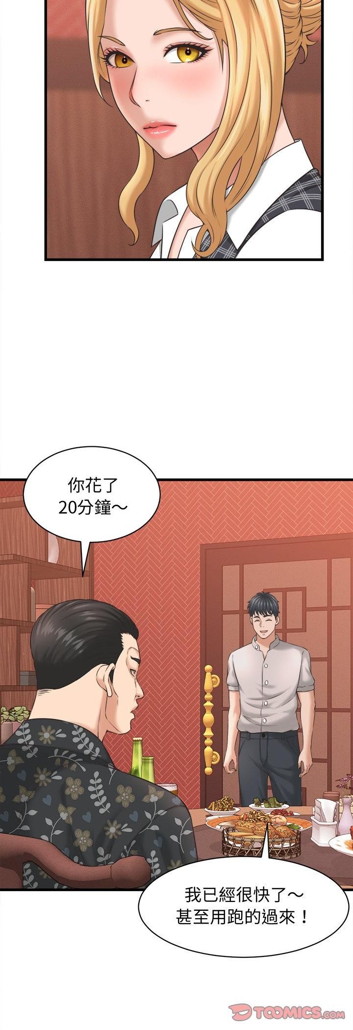 第40话-她们的夜晚属于我/与人妻有个祕密-Room308（第9张）