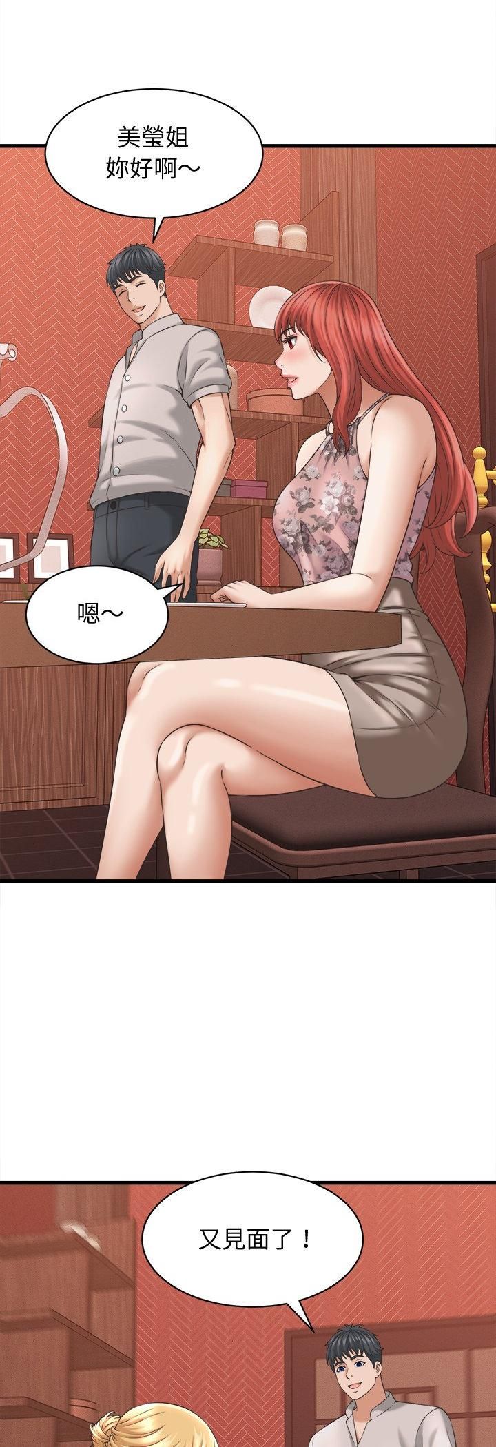 第40话-她们的夜晚属于我/与人妻有个祕密-Room308（第10张）