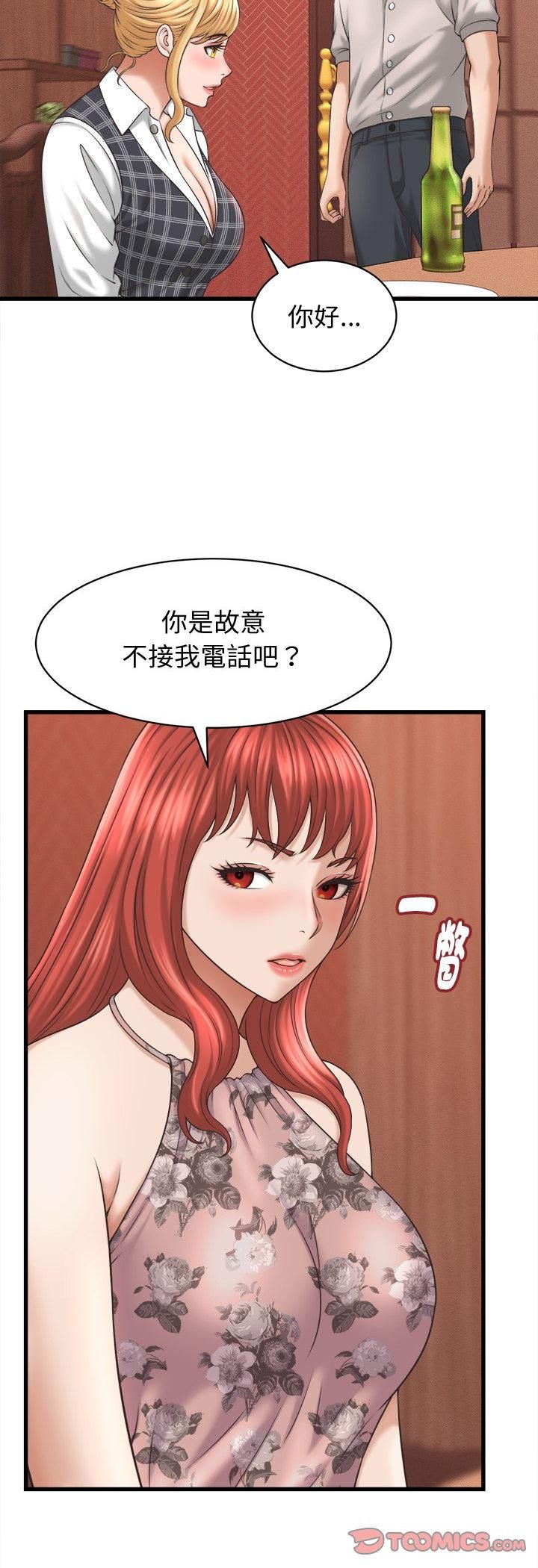 第40话-她们的夜晚属于我/与人妻有个祕密-Room308（第11张）