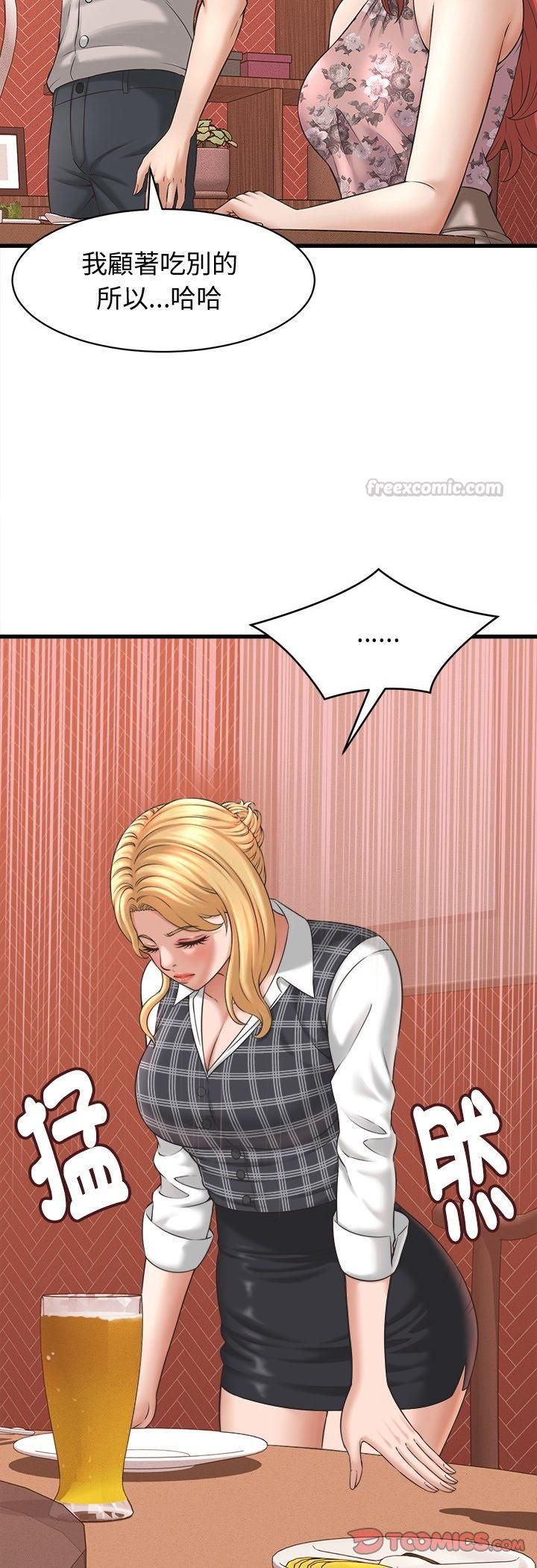 第40话-她们的夜晚属于我/与人妻有个祕密-Room308（第15张）