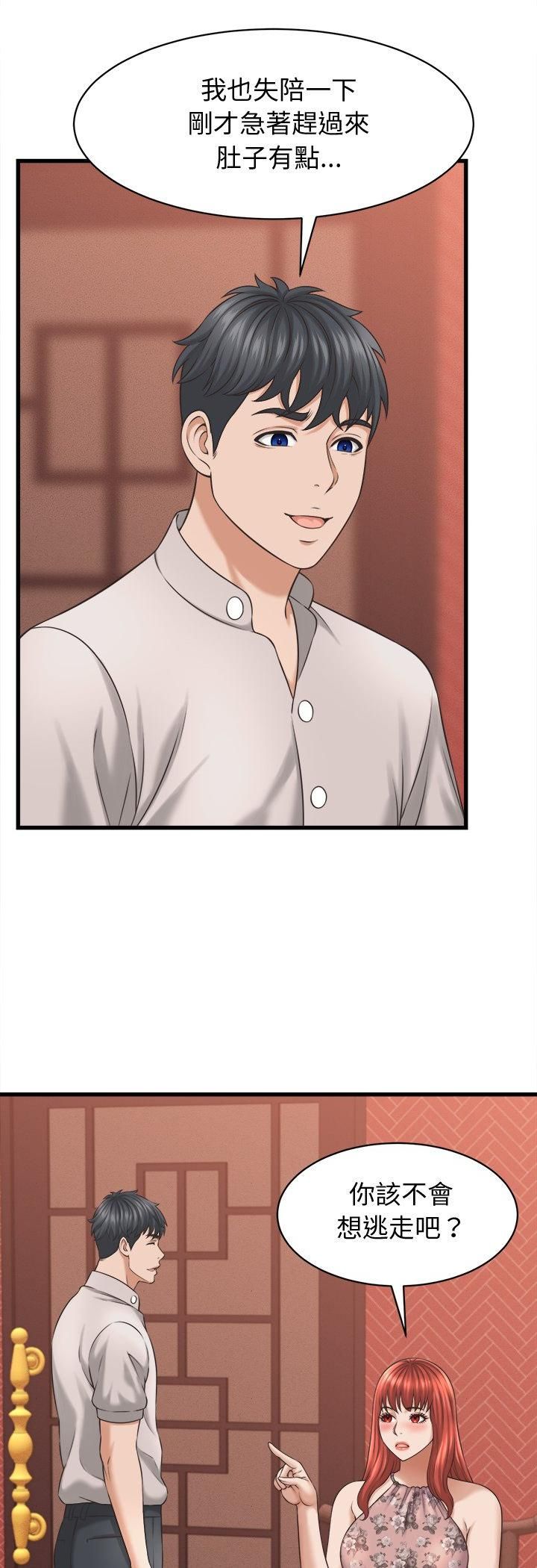 第40话-她们的夜晚属于我/与人妻有个祕密-Room308（第18张）