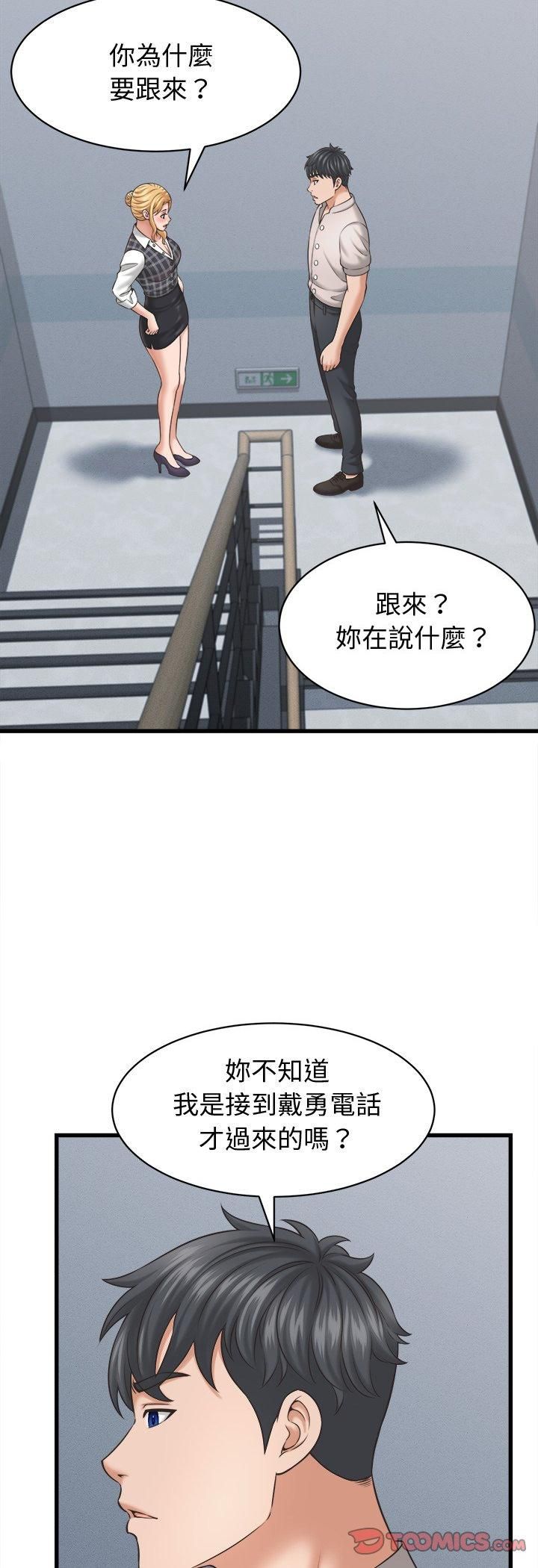 第40话-她们的夜晚属于我/与人妻有个祕密-Room308（第21张）