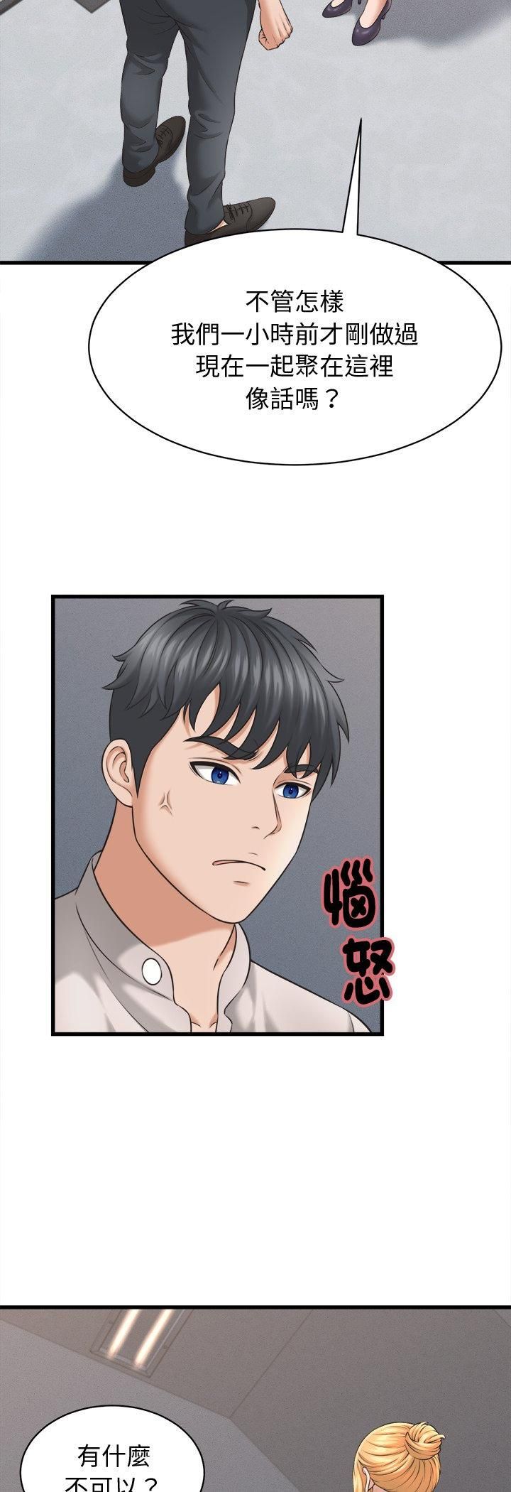第40话-她们的夜晚属于我/与人妻有个祕密-Room308（第24张）