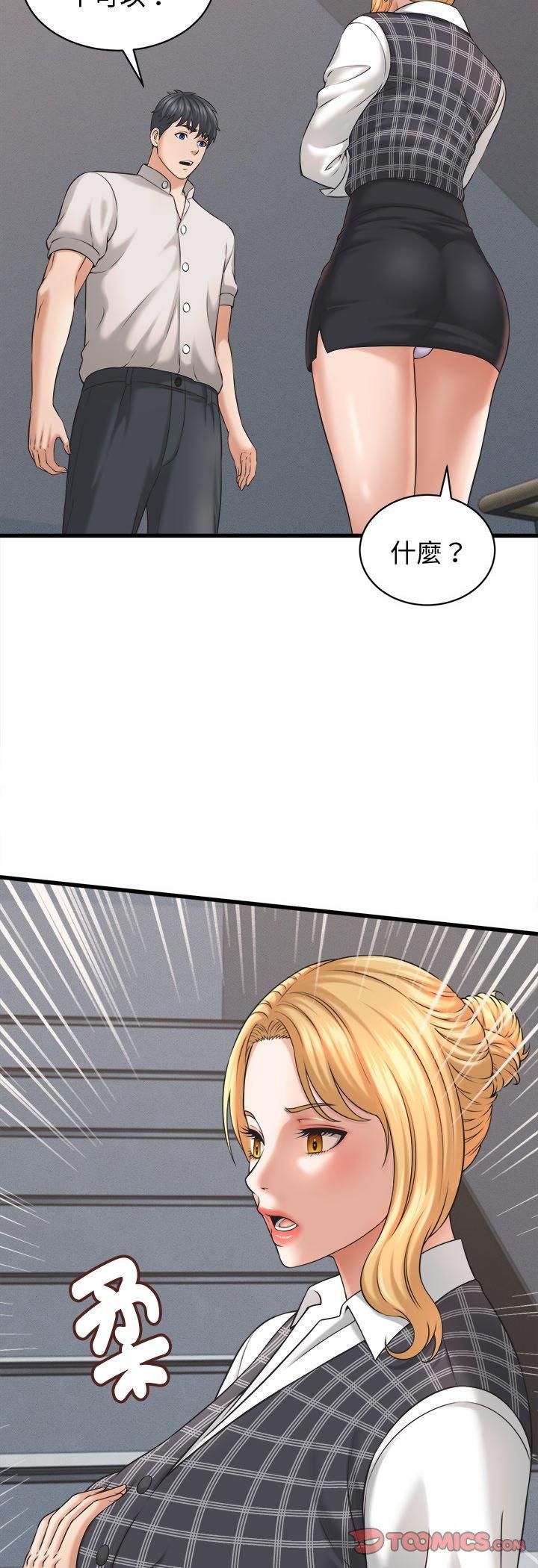 第40话-她们的夜晚属于我/与人妻有个祕密-Room308（第25张）