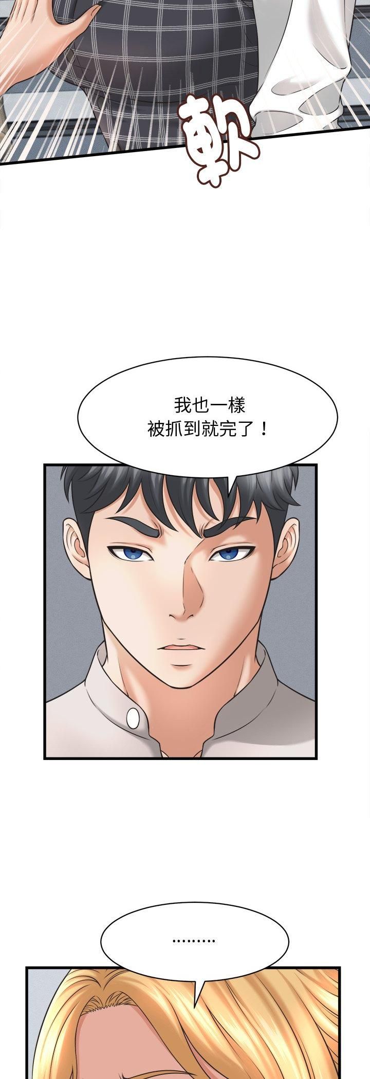 第40话-她们的夜晚属于我/与人妻有个祕密-Room308（第26张）
