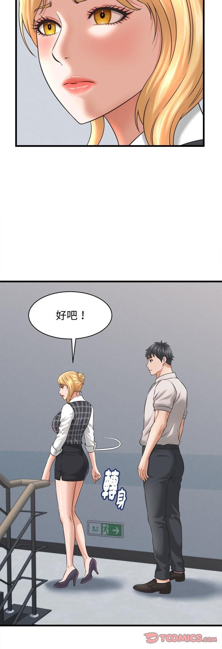 第40话-她们的夜晚属于我/与人妻有个祕密-Room308（第27张）