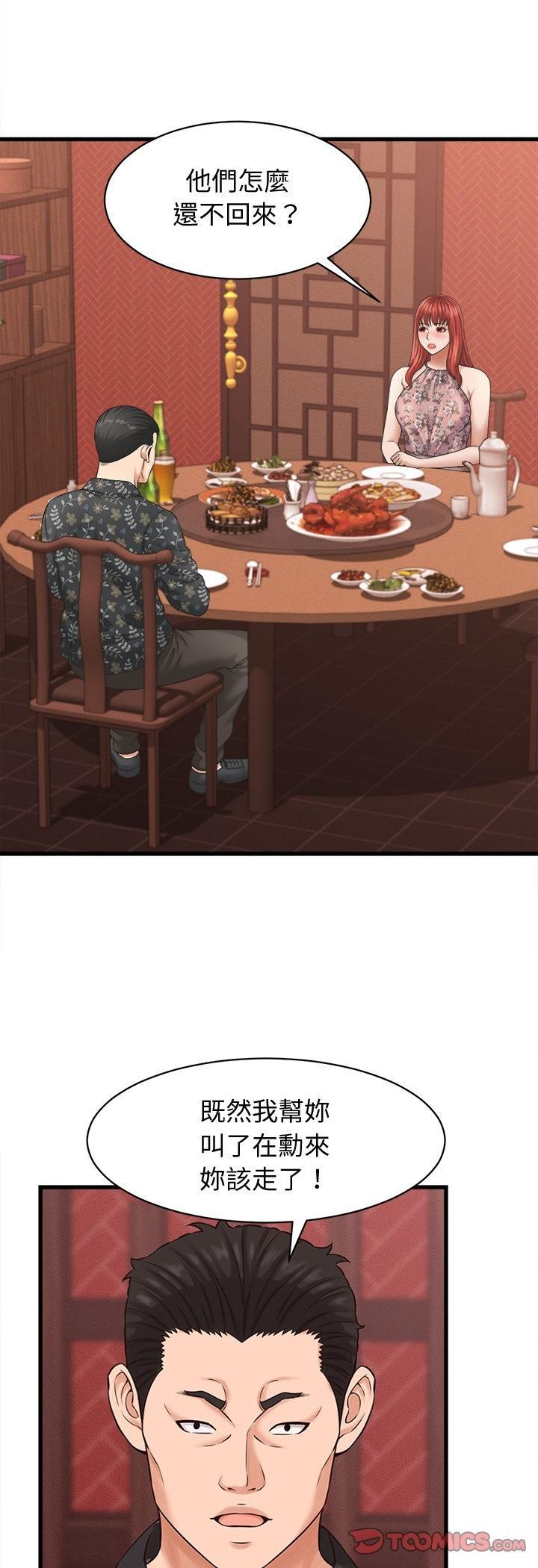 第40话-她们的夜晚属于我/与人妻有个祕密-Room308（第29张）