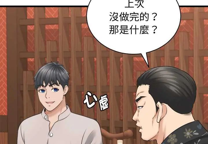 第41话-她们的夜晚属于我/与人妻有个祕密-Room308（第3张）