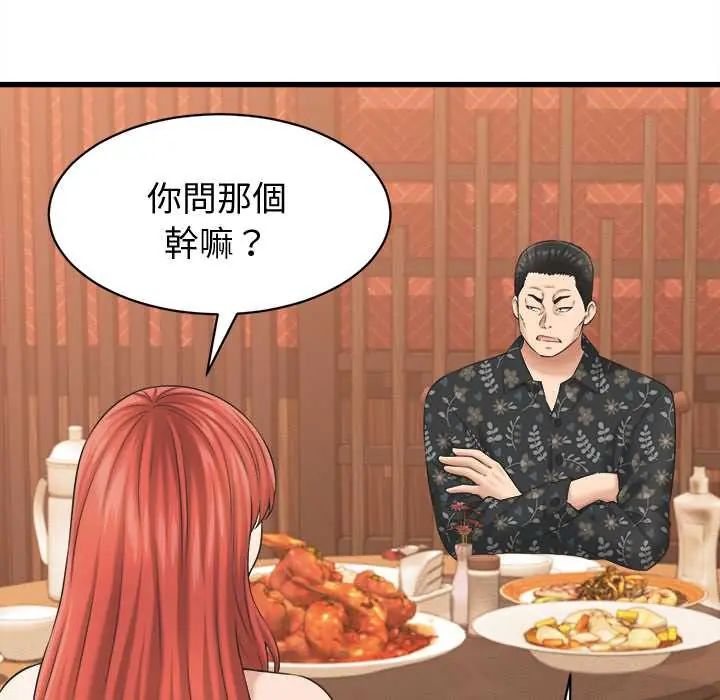 第41话-她们的夜晚属于我/与人妻有个祕密-Room308（第5张）