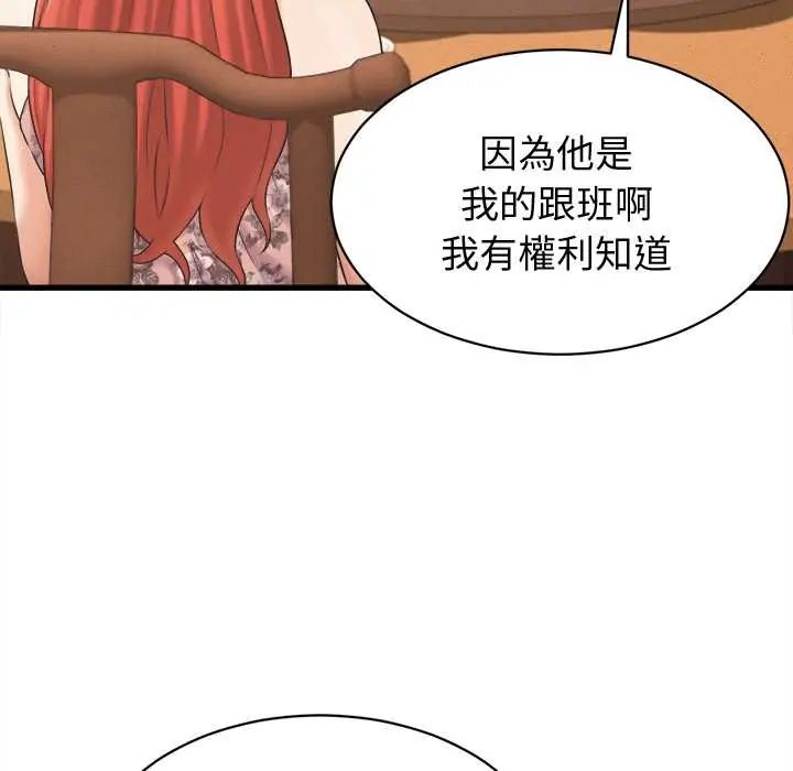第41话-她们的夜晚属于我/与人妻有个祕密-Room308（第6张）