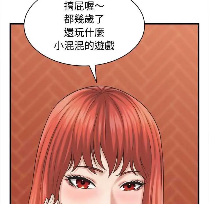 第41话-她们的夜晚属于我/与人妻有个祕密-Room308（第7张）