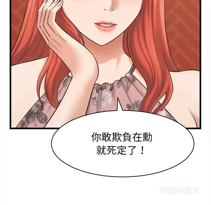 第41话-她们的夜晚属于我/与人妻有个祕密-Room308（第8张）