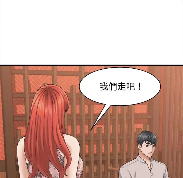 第41话-她们的夜晚属于我/与人妻有个祕密-Room308（第9张）