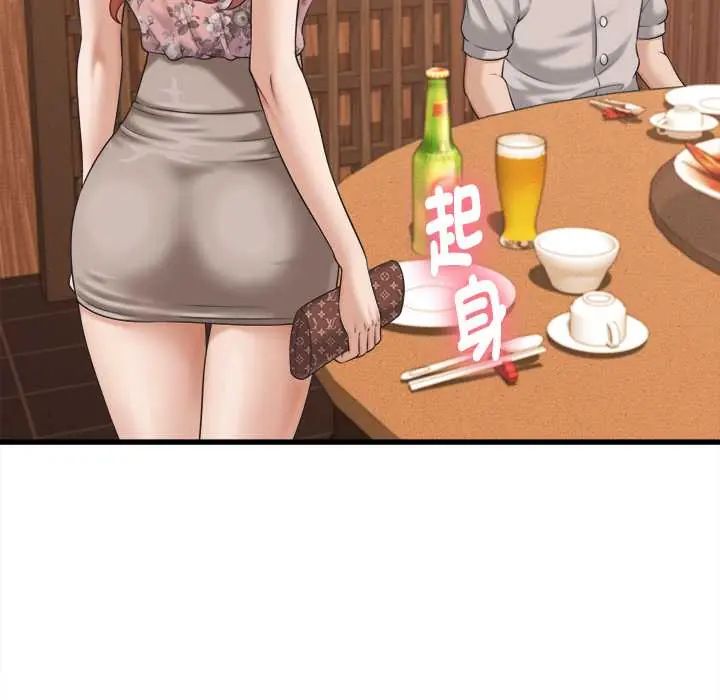 第41话-她们的夜晚属于我/与人妻有个祕密-Room308（第10张）