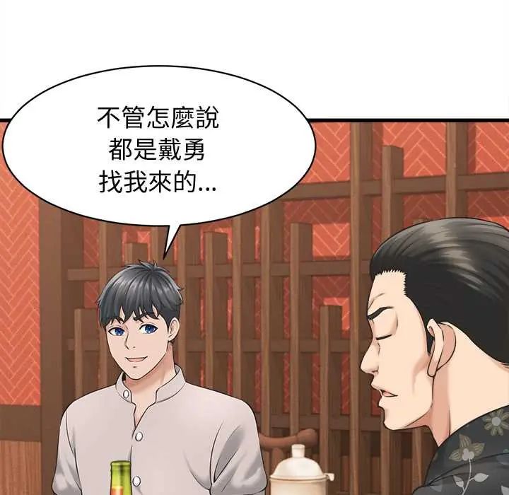 第41话-她们的夜晚属于我/与人妻有个祕密-Room308（第11张）