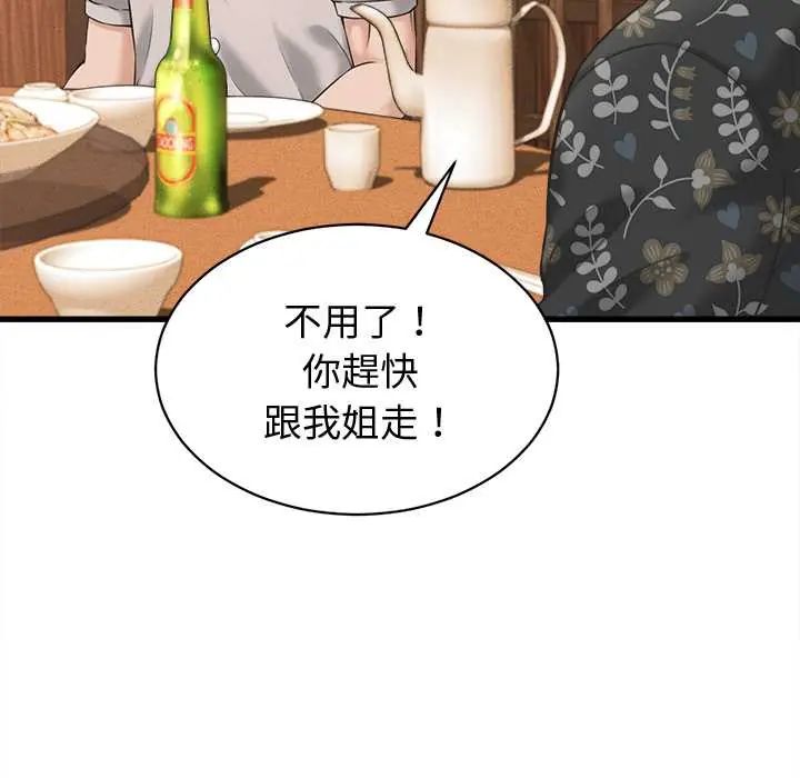 第41话-她们的夜晚属于我/与人妻有个祕密-Room308（第12张）