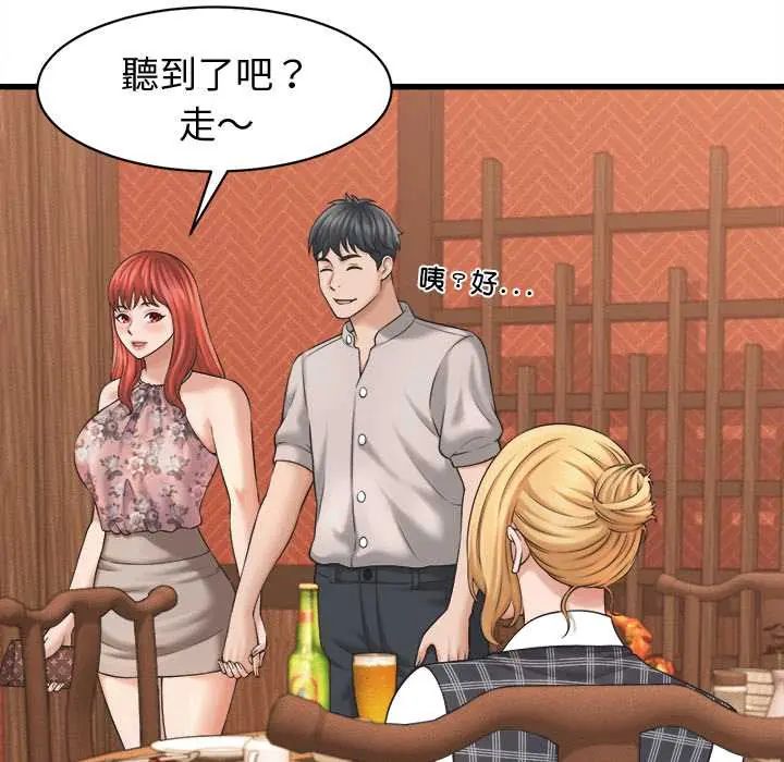 第41话-她们的夜晚属于我/与人妻有个祕密-Room308（第13张）