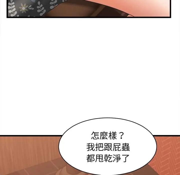 第41话-她们的夜晚属于我/与人妻有个祕密-Room308（第18张）