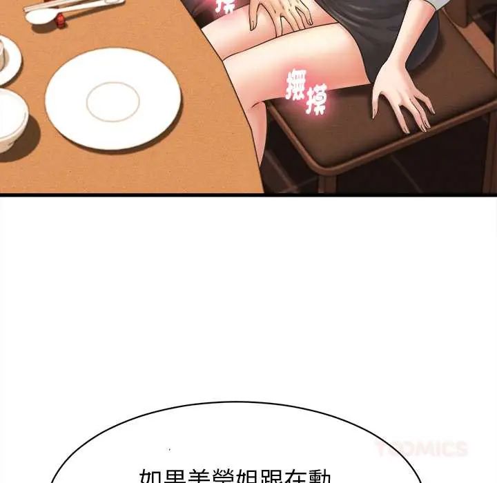 第41话-她们的夜晚属于我/与人妻有个祕密-Room308（第20张）