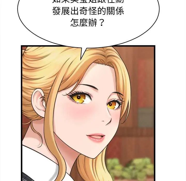 第41话-她们的夜晚属于我/与人妻有个祕密-Room308（第21张）