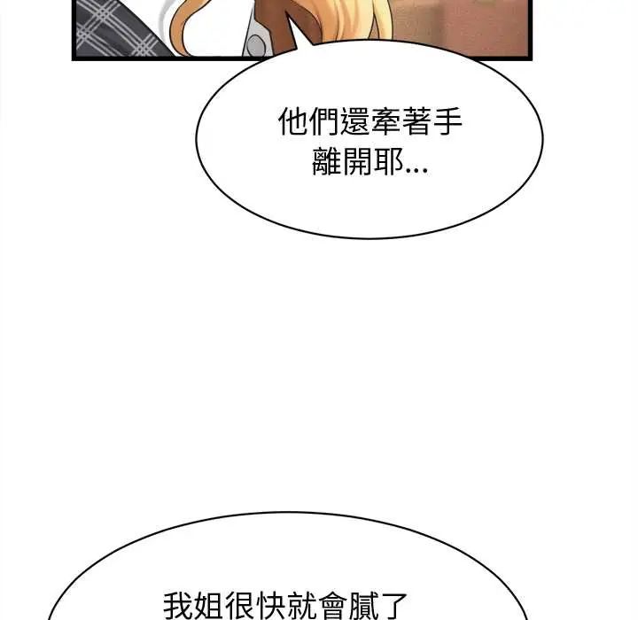 第41话-她们的夜晚属于我/与人妻有个祕密-Room308（第22张）