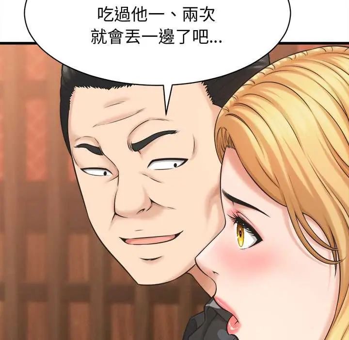 第41话-她们的夜晚属于我/与人妻有个祕密-Room308（第23张）