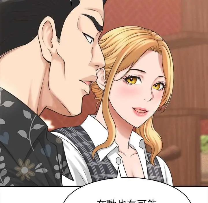 第41话-她们的夜晚属于我/与人妻有个祕密-Room308（第25张）
