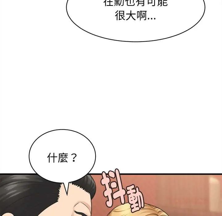 第41话-她们的夜晚属于我/与人妻有个祕密-Room308（第26张）