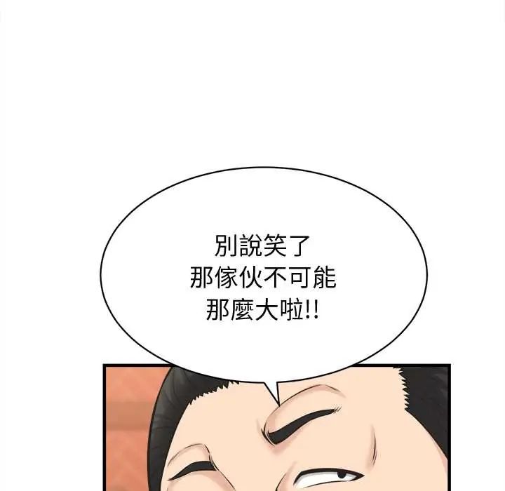 第41话-她们的夜晚属于我/与人妻有个祕密-Room308（第29张）