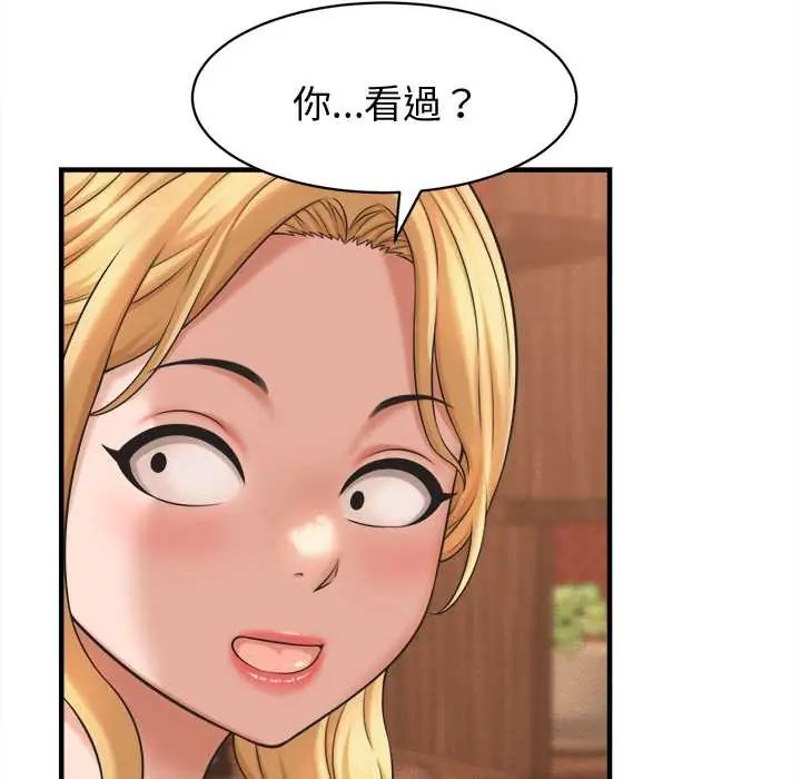 第41话-她们的夜晚属于我/与人妻有个祕密-Room308（第31张）