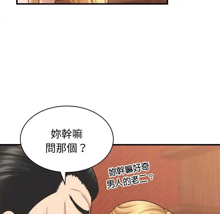 第41话-她们的夜晚属于我/与人妻有个祕密-Room308（第32张）